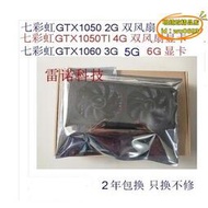 【樂淘】gtx1050 2g gtx1050ti 4g 雞遊戲獨立顯示卡