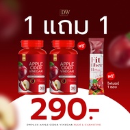 อาหารเสริมApple Cider Vinegar แอปเปิ้ลไซเดอร์แบบเม็ด ไขมันสะสม อ้วน   DW Apple Cider