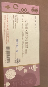 八珍甜醋豬腳禮卷