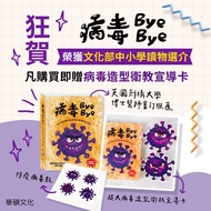 Ready Stock e Invoice _ Virus Bye Bye Pop-up Book 0-3 Years Old Asus Culture [Q Baby]