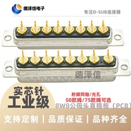 RF Coaxial 8W8 Male/Female Socket 8-Core RF 180 Degree Soldering Plate Socket D-SUB Connector