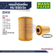 MANN Oil Filter Code Hu 930/3 x BMW Model E38 730I 735I/M30