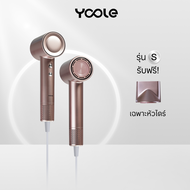 Yoole S High-speed Hair Dryer (Silver Pink) ไดร์เป่าผม ยูเลอร์ รุ่นเอส ไดร์เป่าผมความเร็วสูง ดูแลเส้