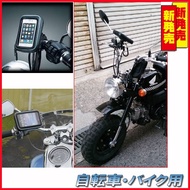 GT125 GP125 Racing S 125 super2 ABS Modified Bracket Holder Navigation Phone iphone Mobile