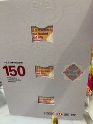 150 週年匯豐銀行紀念鈔