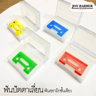 Wmark Clipper Teeth Ceramic Blade Single Mixed Colors