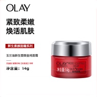 玉兰油（OLAY）大红瓶金纯面霜14g