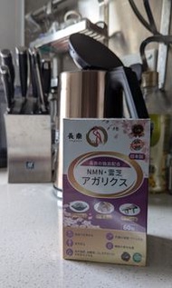 靈芝・姬松茸 長奈 日本製造 ẞ-Nicotinamide Mononucleotide NMN NAD+