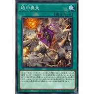 [Zare Yugioh] Yugioh DIFO Card Card - JP057 - Branded Forfeiture