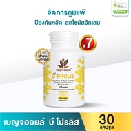 Benja Oil B Prolis 30 Capsules 7 Bottles
