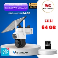 กล้องวงจรปิด โซล่าเซลล์ WiFi CB622DR 1 กล้อง 2 มุมมอง กันแดด กันฝน หมุนได้ ระบบ Ai ภาษาไทย แอพ O-KA
