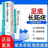 Meatarsal Cream Foot Sole Expansion Wart Anti-HPV Gel Ordinary Wart Euro External Gel/6.17