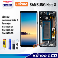 หน้าจอ samsung Note 8 จอชุด สำหรับ ซัมซุง กาแลคซี่ Lcd Screen Display Touch For samsung Note8