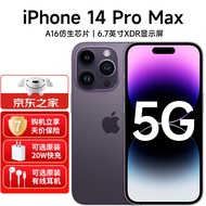 Apple iPhone 苹果14promax（A2896）iphone14promax 5G手机 暗紫色 256G 套装一：搭配90天碎屏保障