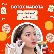 [E-voucher] Meko Bfill Clinic Botox Nabota Wrinkles Jawline Lift โบท็อก นาโบตะ ริ้วรอย กราม ลิฟท์กรอ