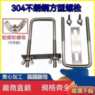 [Taiwan Shipment Can Open Tickets] Square Tube Clip Durable Shock-Resistant Waterproof M6M8M10 Right