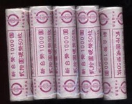 (原裝未拆封)台灣90年"莫那魯道20元雙色硬幣"50枚新品一捲--(硬幣面額1000元另計+台北可面交)