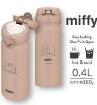 Thermos Miffy 保溫樽 水樽