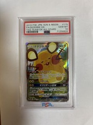 寶可夢咚咚鼠 Pokemon Dedenne Sun & Moon GX TAG TEAM ALL STARS PSA 10 卡牌 #175