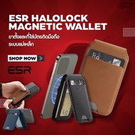 [Free Stp Shop Keychain] ESR HaloLock Vegan Leather Wallet Mobile Phone Stand Can Hold Cards Magneti