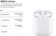 不議價 Apple Airpods 2