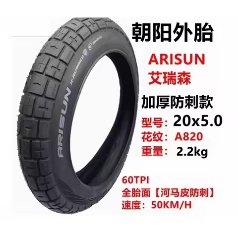 For MOTOPARTSFor Super73 Tire 20x5.0 Snowmobile Road Silent 20x4.0 Sunrise Tire S1 Modification