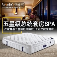 ‍🚢Evini Export Factory Direct Sales Five-Star Presidential Suite Latex Mattress Independent Spring High-End Simmons