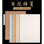 Batik Hundred Flowers Poem Paper Half-Mature Small Regular Calligraphy Creation Rice Paper 22 * 32cm