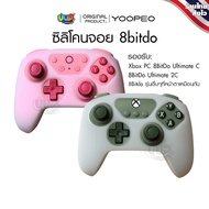[YOOPEO] Silicone Joy 8BitDo Ultimate 2C/Xbox PC 8BitDo C