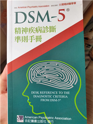 DSM-5精神疾病診斷準則手冊 (新品)