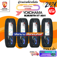 Yokohama 235/55 R19 Bluearth-XTAE61 ยางใหม่ปี 2024 ( 4 เส้น) ยางรถยนต์ขอบ19 FREE!! จุ๊บยาง PREMIUM