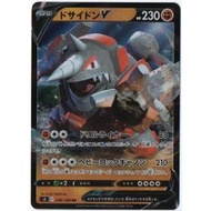 Pokemon Card Game 【Dosaidon V】S3-049 RR Expansion pack Mugen Zone