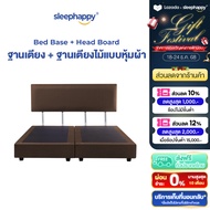SleepHappy Bed Base ฐานเตียงโรงแรม โครงไม้ หุ้มด้วยผ้าลินินแบบหนาพิเศษ แข็งแรง ทนทาน มีล้อเลื่อนทำคว