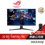 ROG Strix XG32UQ 電競螢幕 遊戲螢幕 電腦螢幕 32吋 120 Hz/ 主商品