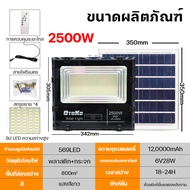 🔥T-Bright ไฟโซล่าเซลล์ 25000wแท้ โซล่าเซลสปอตไลท์ โซล่าเซลล์ รับประกันความสว่างนาน 10-12 ชั่วโมง
