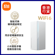 小米 - AX3000 NE WiFi 6 Mesh 路由器（一件裝） #DVB4461GL