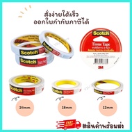 Thin Double-Sided Tape 3M 777 Size 1/2 Inch 3/4 1 Length 10 Yards Extra Strong Adhesion Y2U Store