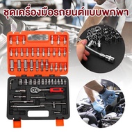 Delivery In Bangkok 82/216 Pieces Rubber Straight Handle Block Wrench Set Tool Wheel With Plastic Bo