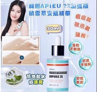 韓國製造🇰🇷 APIEU 2X加強版積雪草安瓶精華 30ml