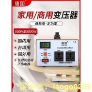 【全場免運】【變壓器220V轉110V】100V 120V臺灣電壓轉換器 110v轉220v 升壓器 降壓器 電源轉