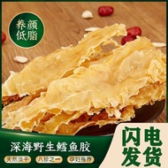 花胶鱼胶干货正品深海黄花鳕鱼胶干鱼肚鳔海鲜干货小鱼胶xiaofengt3.my260415