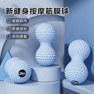 Yoga Ball Massage Relaxation Ball Deep Muscle Relaxation Waist Fascia Ball Peanut Fascia Plantar Fas