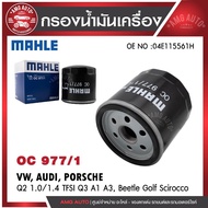 Oil Filter Mahle OC 977-1 VW /AUDI Model Q2 1.0/1.4 TFSI Q3 A1 A3 Beetle Golf Scirocco OE NO.04E1155