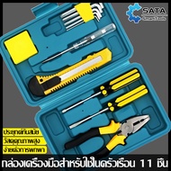 SATA อุปกรณ์ช่าง ชุดเครื่องมือ เครื่องมือช่าง ชุดไขควงอเนกประสงค์ ชุดประแจ  ชิ้น พร้อมกล่องพลาสติก ช