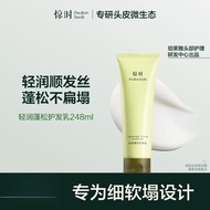 【spot goods】Awaken Seeds惊时轻润蓬松护发乳 Awaken Seeds干枯毛躁顺滑护发素 shampoo conditioner hair treatment for dry h