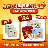 GML 冠脉宁 送体检卷 送VIP【官方现货】  纯正中草药丸   通血管  降胆固醇 心绞痛 手脚麻痹   喘不过气 Traditional Herb