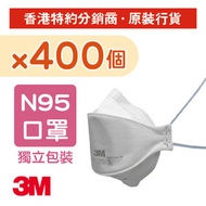 3M - (400個原箱) 9205+ N95 AURA™ 即棄防塵口罩 獨立包裝 (9205+x20)