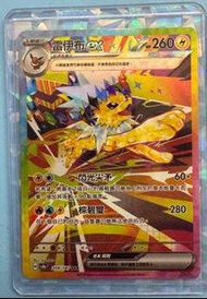 雷伊布 ex sar