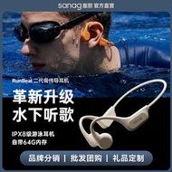 【促銷】sanag塞那RunBeat無線不入耳跑步游泳運動黑科技藍牙骨傳導耳機