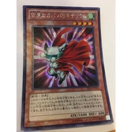 Yugioh Dynatherium Premium Pack 16 P16-JP005 normal / Secret